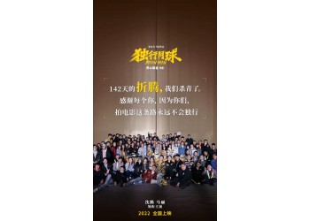 獨行月球電影投資個人怎么參與，和哪家公司對接，版權鏈清晰嗎？