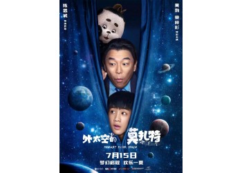 外太空的莫扎特電影投資成本多少，個人投資能賺錢嗎？分紅有多少
