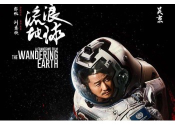 流浪地球2是否值得投資？什么樣的電影值得個(gè)人投資？