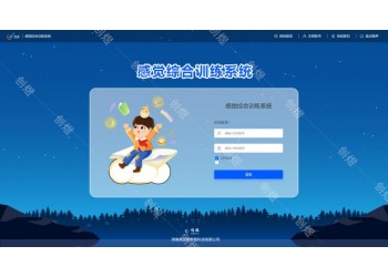 感覺綜合訓練系統(tǒng)特殊教育功能教室-創(chuàng)煜廠家直供