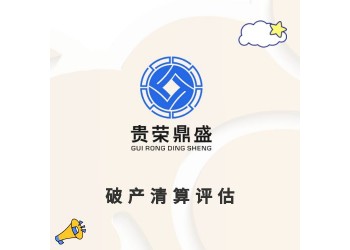 廣東省東莞市股權(quán)轉(zhuǎn)讓評估