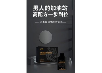 人參牡蠣復合肽植物飲品現貨 人參牡蠣復合肽植物飲品批發(fā)
