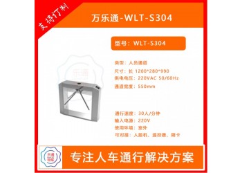 青島三輥閘  工地實(shí)名制 工地門(mén)禁閘機(jī) 工廠門(mén)禁閘機(jī)