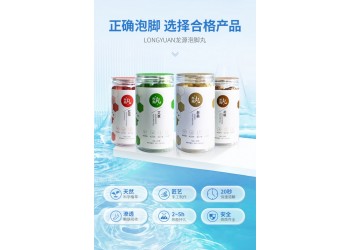 泡腳藥包代加工,專注貼牌定制加工,聯(lián)系廠家