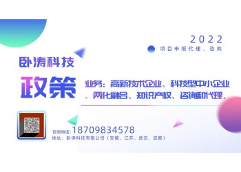淮南市省及大數(shù)據(jù)認(rèn)定流程及申報(bào)條件整理資料查看