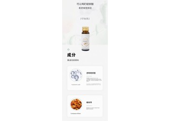 蛹蟲草透明質(zhì)酸鈉植物飲品面向全國空白市場招代理商