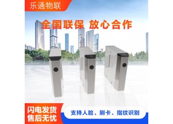 煙臺(tái)學(xué)校翼閘 校園翼閘 翼閘道閘機(jī) 無(wú)障礙通道翼閘