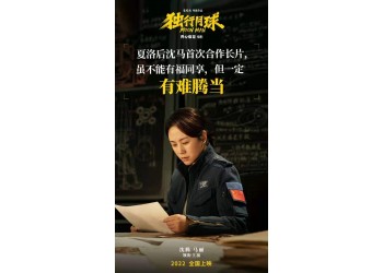 個人投資電影獨行月球正規合法嗎？怎么投資？