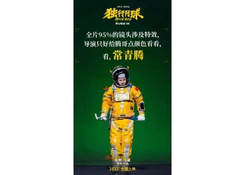 獨(dú)行月球投資能賺錢嗎？成本多少？投資該注意哪些問(wèn)題？