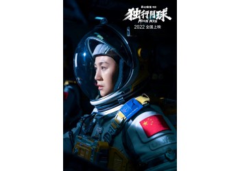獨行月球投資價值大嗎？成本多少？投資門檻多少？