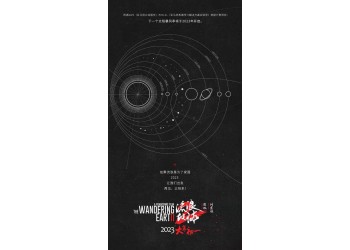 流浪地球2投資收益怎么結算的？個人收益多久能結算？