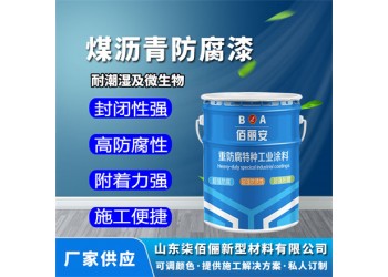 鋼質(zhì)貯罐 汽車底盤(pán)水泥結(jié)構(gòu)煤瀝青耐腐漆 耐油耐磨