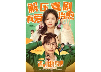 請別相信她電影值得投資嗎？個人投資和哪個公司簽約？分紅穩(wěn)定嗎