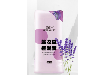 美葆林薰衣草搓泥寶生產(chǎn)廠家加工定制山東恒康代加工薰衣草搓泥寶