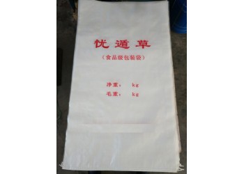 生產(chǎn)25公斤食品級塑料編織袋資質(zhì)企業(yè)
