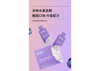 多梅果蔬發(fā)酵植物飲品現(xiàn)貨批發(fā) 多梅果蔬發(fā)酵植物飲品底價(jià)招代理