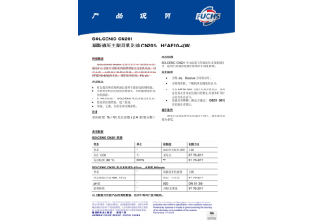福斯液壓支架用乳化油 CN201 ：HFAE10-4(W)