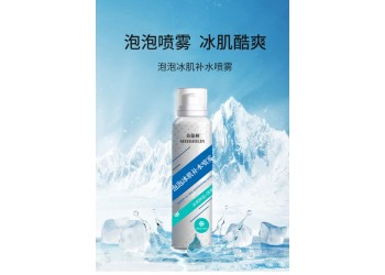 泡泡冰肌補(bǔ)水噴霧生產(chǎn)廠家加工定制批發(fā)各種化妝品招商