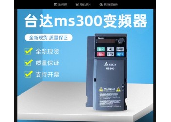 湖北武漢臺(tái)達(dá)變頻器MS300 VFD4A2MS43ANSAA