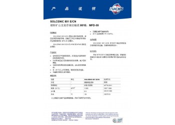 福斯礦山支架存儲(chǔ)運(yùn)輸液801E： MFD-35