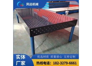 按需定做三維柔性焊接平臺(tái) 多孔鑄鐵焊接工作臺(tái)