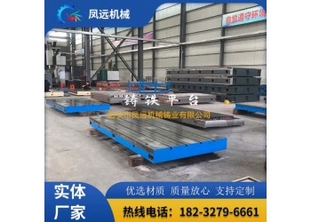 鑄鐵T型槽平板 鑄鐵輔助工作臺(tái) 鑄鐵平臺(tái)定制
