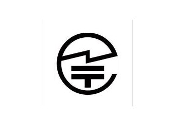藍(lán)牙音箱FCC,CE測試公司13168716476