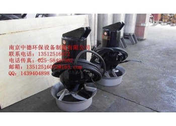 南京中德長(zhǎng)期供應(yīng)QJB鑄件式潛水?dāng)嚢铏C(jī)，2.2/8，4/6等