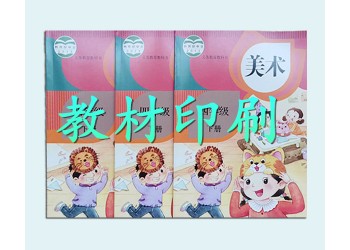 財稅教輔課本印刷排版，印刷銀行從業(yè)刊物公司，dm單印刷定做