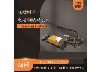 中創(chuàng)智造ZG-1X13電動麻花鉆孔機礦山施工器材
