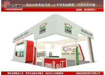 提供2026中國成都建博會特裝展位裝修