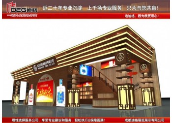 提供2026成都糖酒會特裝展位裝修