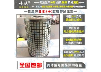 SMC濾芯?AMH-EL850?AME-EL850?