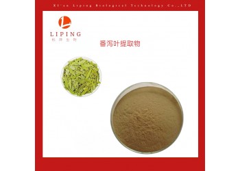 供應番瀉葉提取物  水溶性番瀉葉提取物