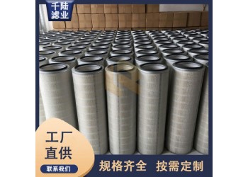 供應(yīng)焊煙凈化器覆膜除塵濾筒 單機(jī)除塵器粉塵濾芯 焊煙除塵濾芯