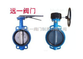 對(duì)夾中線(xiàn)蝸輪無(wú)銷(xiāo)蝶閥YQDW371X-10Q/16Q