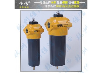 DOMNICK?HUNTER過濾器?AOP045IBFX?