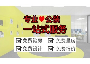 廣州文佳裝飾，為您提供專業(yè)的寫字樓裝修設計服務！