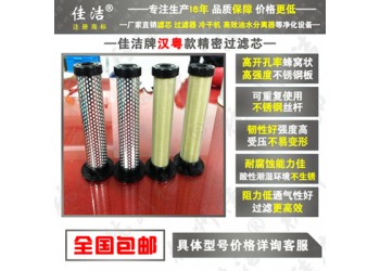 干燥機配件?濾芯140202290??