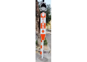 鑫光道太陽能道口警示標，由黃閃燈，標體，立桿等組成