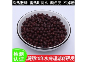 健身養(yǎng)護(hù)應(yīng)用生物陶瓷熱敷球 用于填充遠(yuǎn)紅外功能蓄勢球