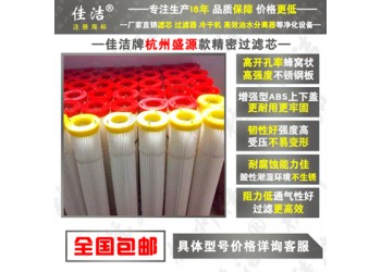 SYAF-T008 SYAF-A008杭州盛源管道精密濾芯