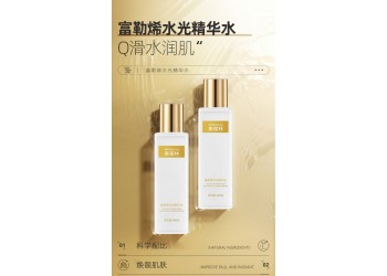 山東源頭生產(chǎn)廠家加工定制美葆林富勒烯水光精華水 恒康