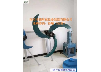 氧化池潛水推進器使用條件及安裝簡圖；廠家直銷潛水低速推流器