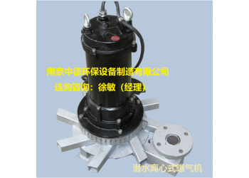中德QXB型潛水離心曝氣機(jī)使用注意事項；潛水曝氣機(jī)維修保養(yǎng)