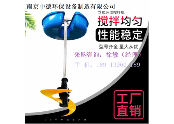 不排水安裝立式環(huán)流攪拌機(jī)現(xiàn)場注意事項；浮筒式潛水推流器價格