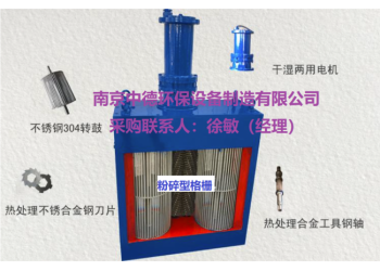 轉(zhuǎn)鼓式粉碎格柵機(jī)如何選型及安裝；粉碎型格柵外形尺寸及價格表