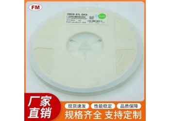 提供高質量貼片電阻，支持買家定制