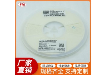 提供高質量貼片電容，支持買家定制