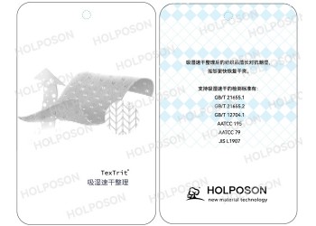 軟手感吸濕速干整理劑 赫爾普生紡織助劑